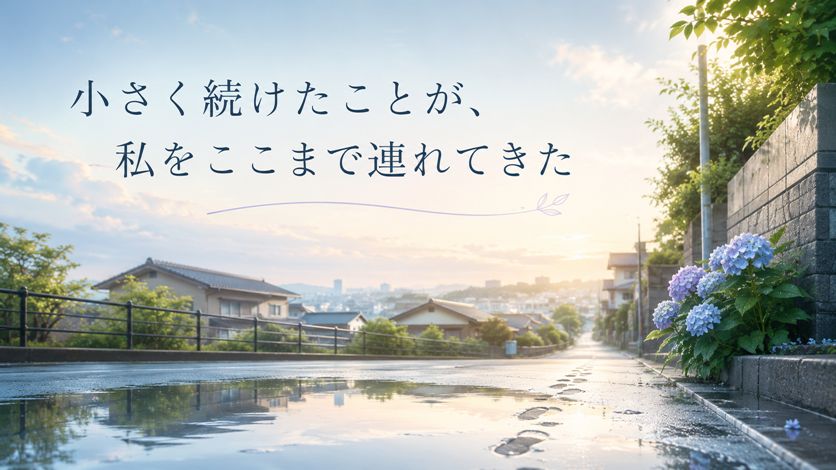 誰にも見られない努力があなたを支えている｜励ましの言葉20選