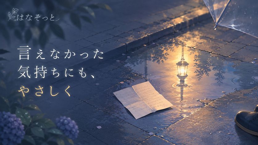 誰にも言えない気持ちを抱えた日に読む言葉10選｜泣きたい日と孤独な夜に寄り添う