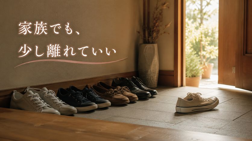 家族との関係に疲れた日に読む言葉20選｜つらい心をそっと休める言葉
