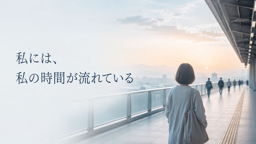 誰かと比べて疲れた日に読みたい言葉20選｜人間関係の悩みで心が疲れた時に